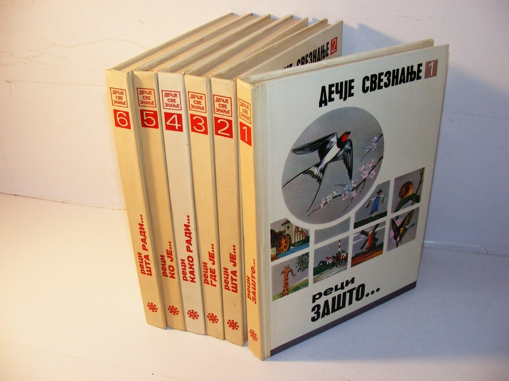 Књига дечије свезнање