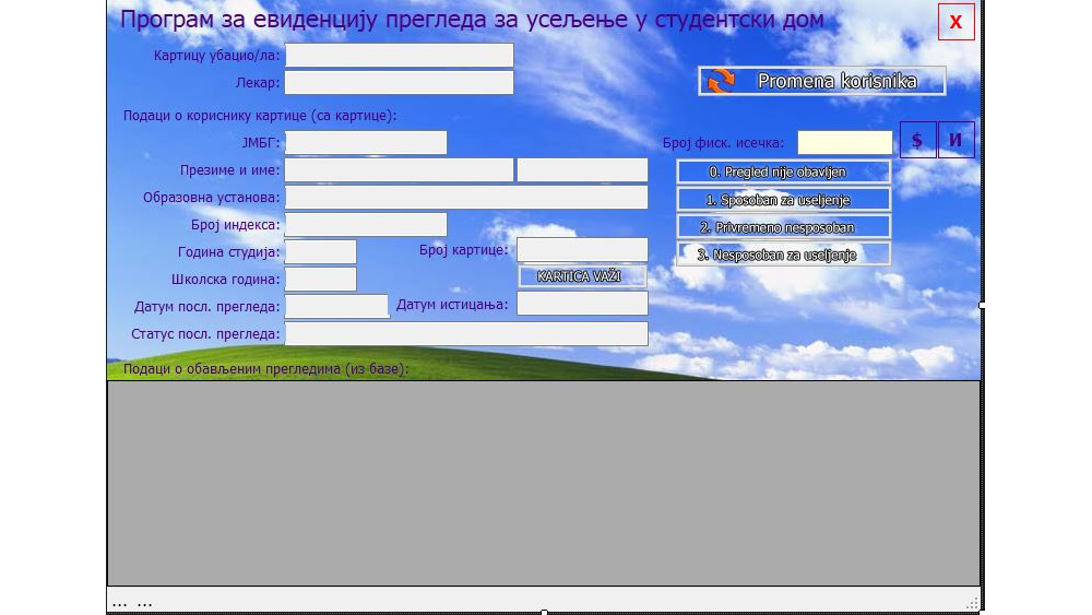 Windows програм за евиденцију прегледа при усељењу у студентски дом